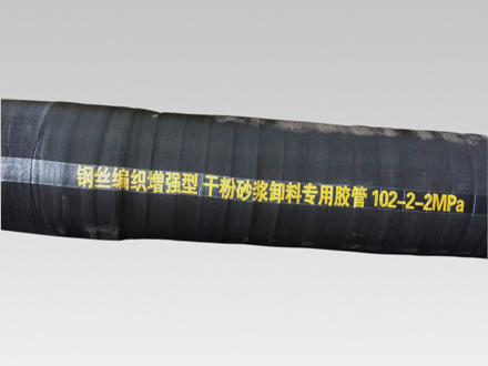 水泥罐車卸灰膠管的構(gòu)成及應用